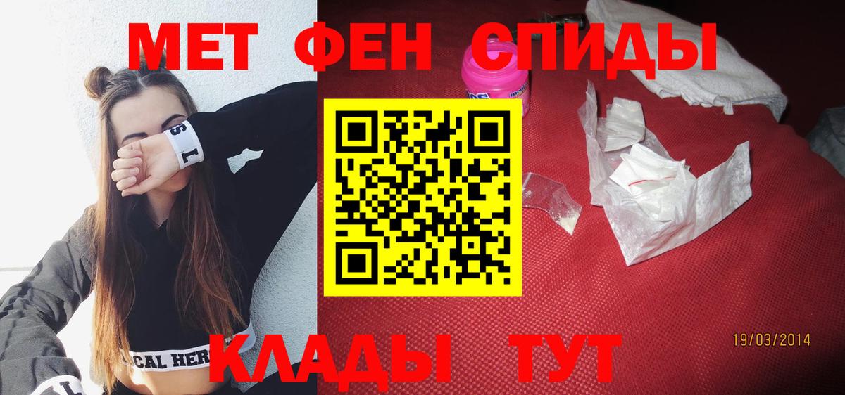 АМФЕТАМИН Premium  АМФ  Донской  Вход с VPN 