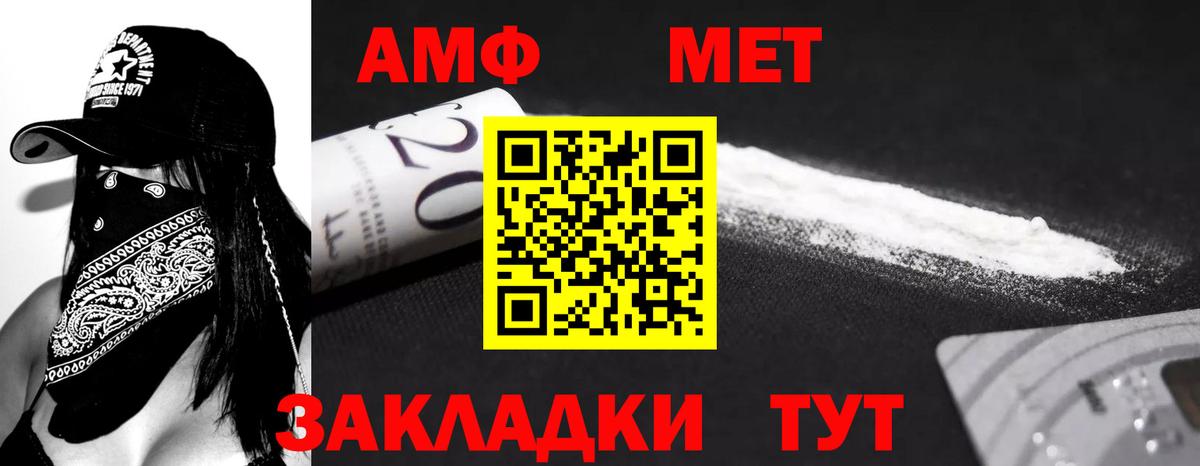 АМФ 98% Донской