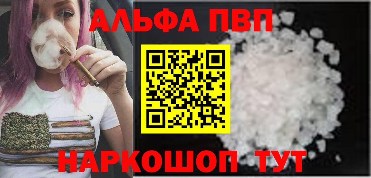 где купить   Вход с VPN  APVP СК  Донской  Alfa_PVP мука 
