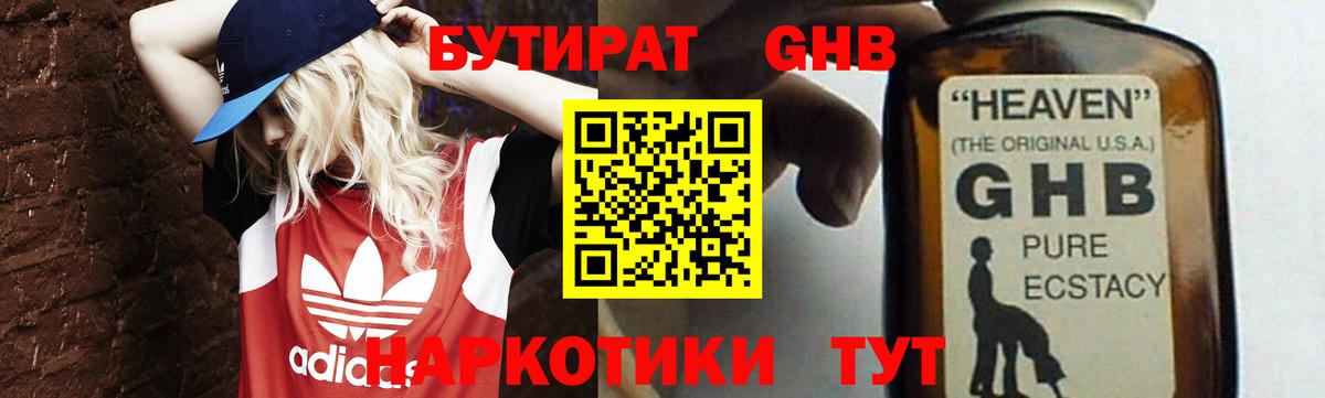 БУТИРАТ BDO Донской