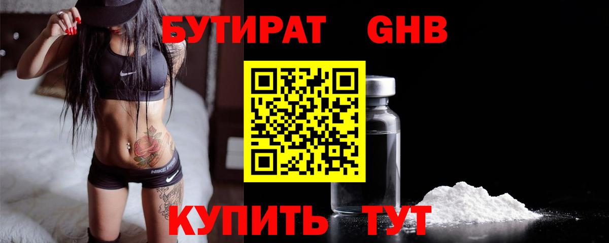 Донской  Бутират Butirat  Вход с VPN 