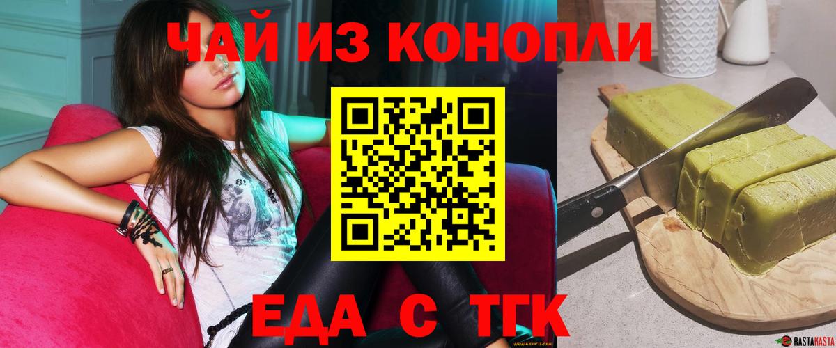 Canna-Cookies марихуана Донской