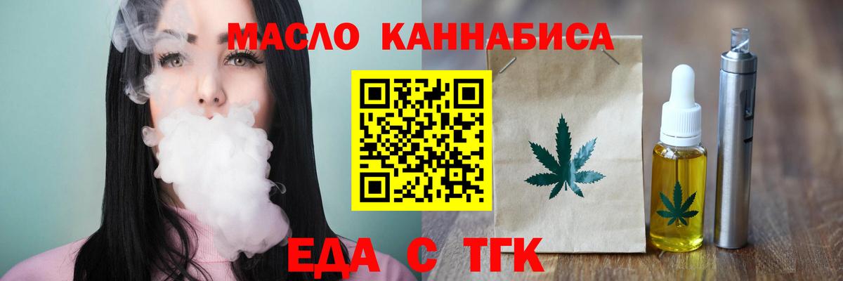 Донской  Cannafood марихуана  Вход с VPN 