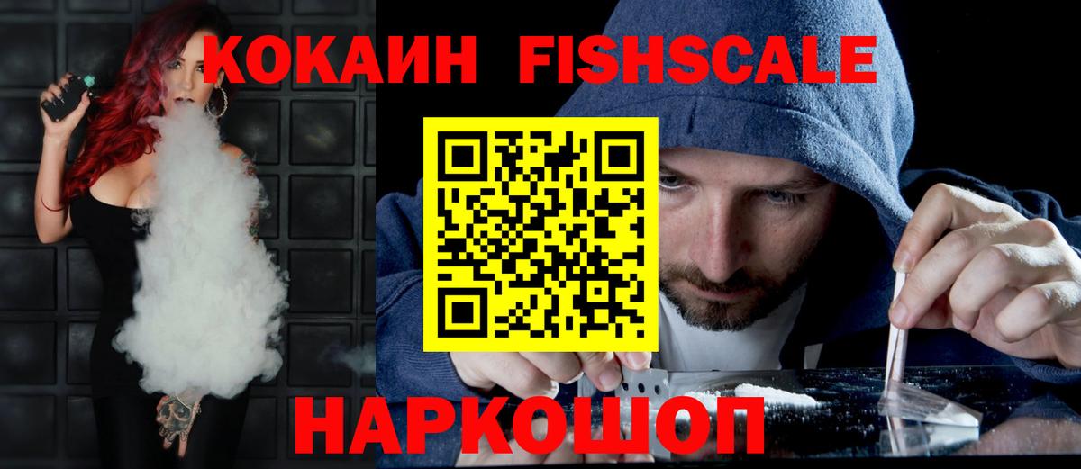 Кокаин 99%  Вход с VPN  Кокаин  как найти закладки  Cocaine 99%  Донской 