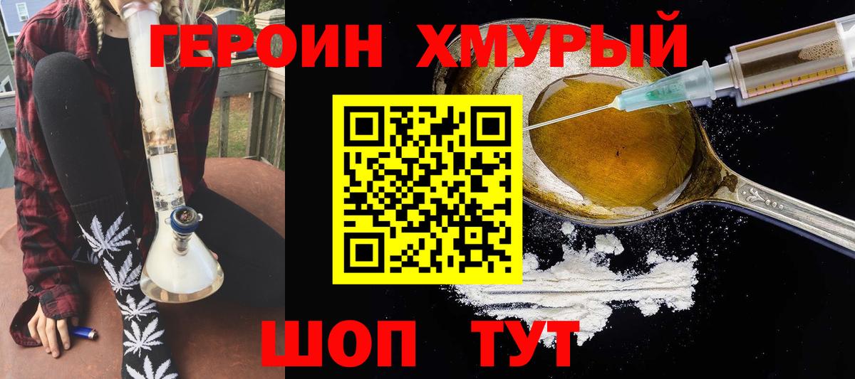 ГЕРОИН VHQ Донской