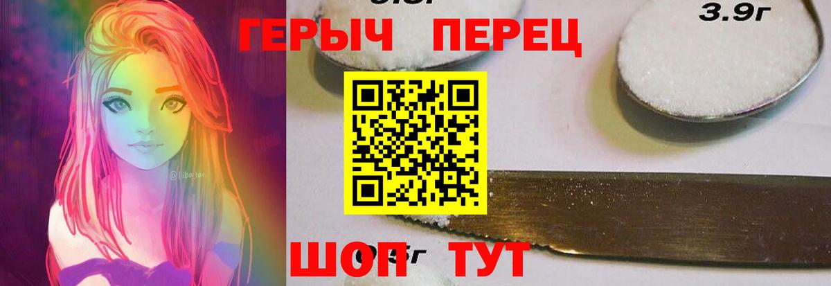 ГЕРОИН Heroin  Вход с VPN  ГЕРОИН  Донской 