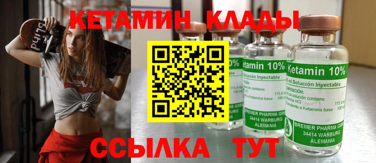 Донской  Кетамин ketamine  Кетамин ketamine  Вход с VPN 