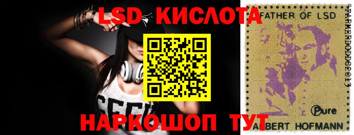 ЛСД экстази  ЛСД экстази кислота  Вход с VPN  Донской 