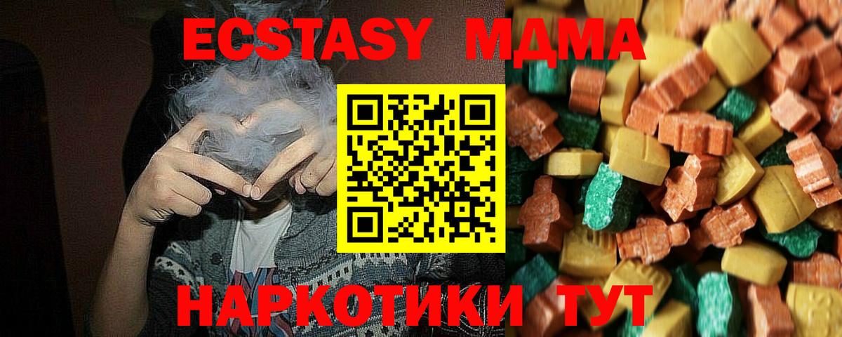 Донской  МДМА crystal  MDMA молли  MDMA  Вход с VPN 