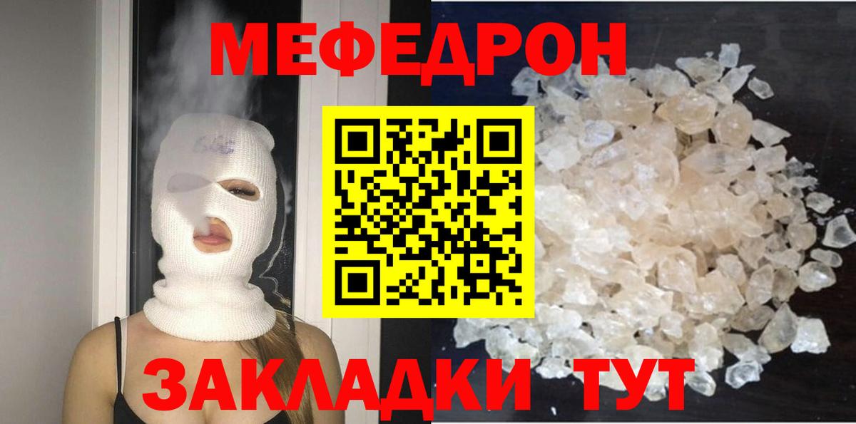 Меф 4 MMC  МЕФ кристаллы  Меф  Донской  Вход с VPN 