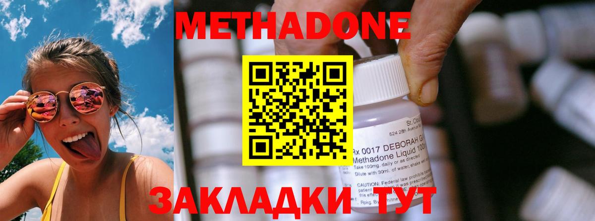 МЕТАДОН мёд Донской