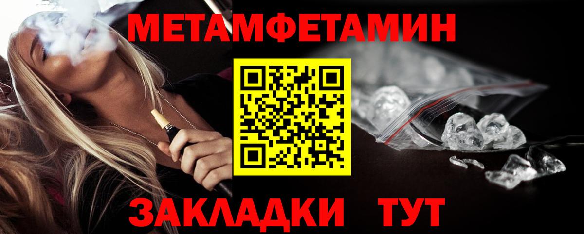 Первитин пудра  Вход с VPN  Донской 