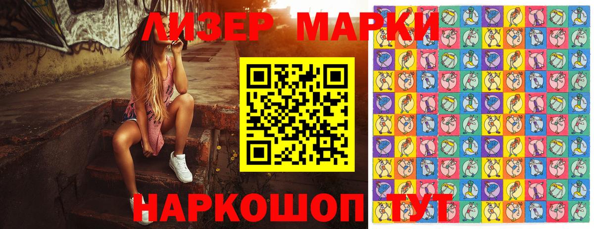 Донской  Наркотические марки 1,5мг  Марки 25I-NBOMe  Вход с VPN  Наркотические марки 1,5мг 